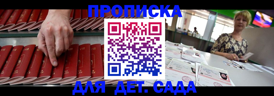 временная регистрация 2025 в Ухте