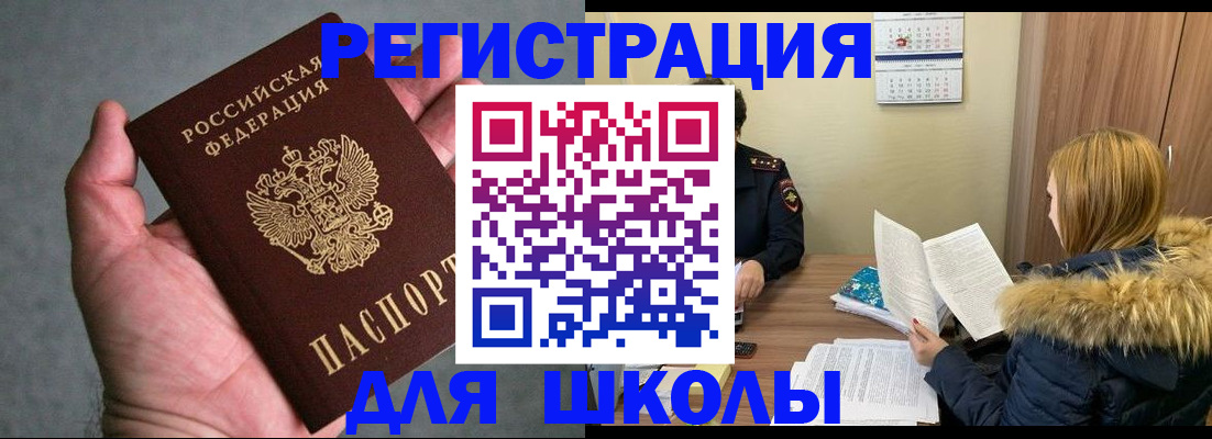 временная регистрация законно в Ухте